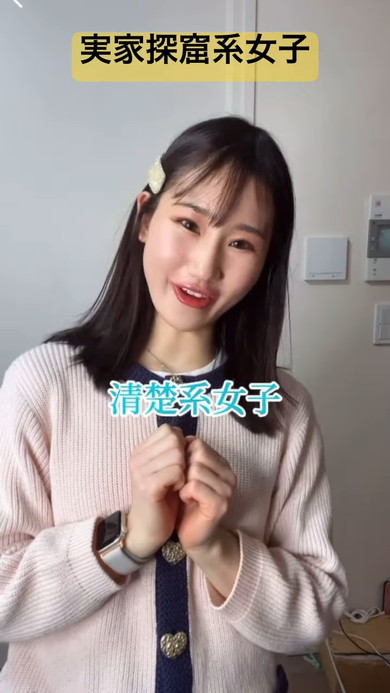 30年前のカーディガンを娘が試着