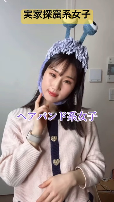 30年前のカーディガンを娘が試着