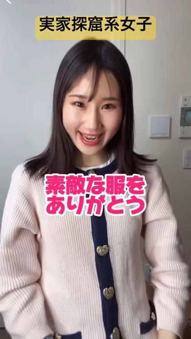 30年前のカーディガンを娘が試着