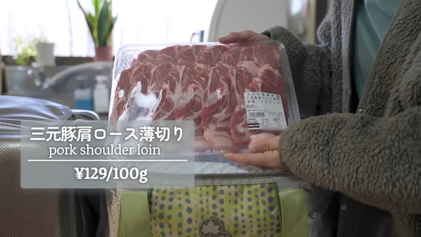 三元豚肩ロース薄切り