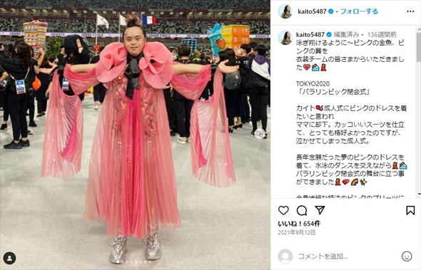 東京2020パラリンピックの閉会式に参加した村井海人