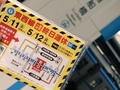 東京メトロ、東西線の一部期間終日運休を“まさかの方法”で告知　「これで知らなかったとは言えない」