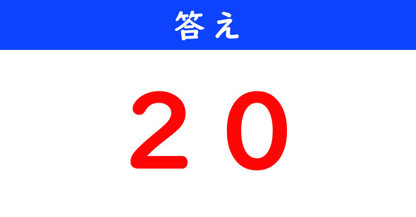 ねとらぼ　今日の計算