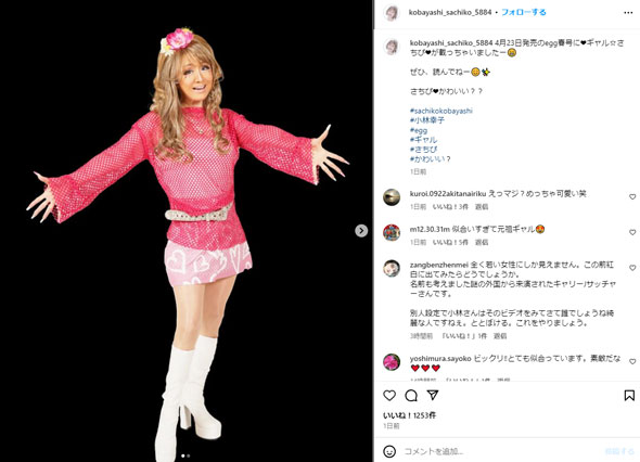 小林幸子Instagram