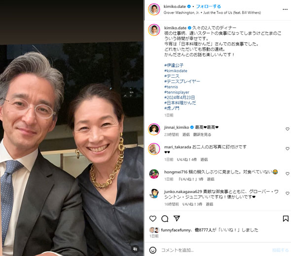 伊達公子Instagram