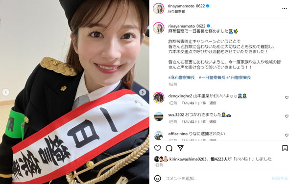 山本里菜Instagram