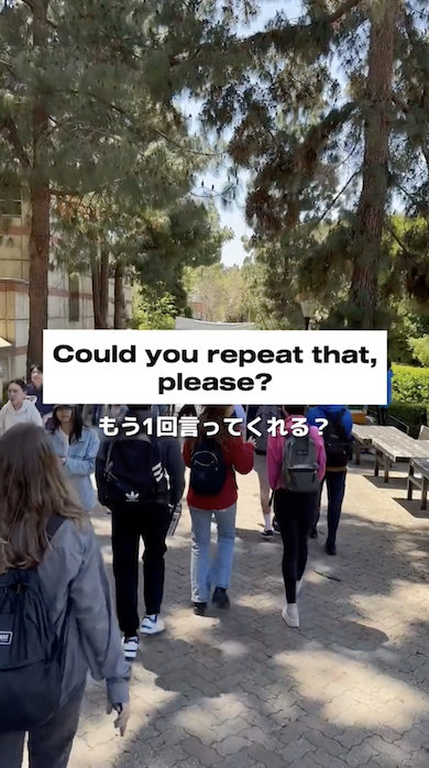 聞き返すフレーズ