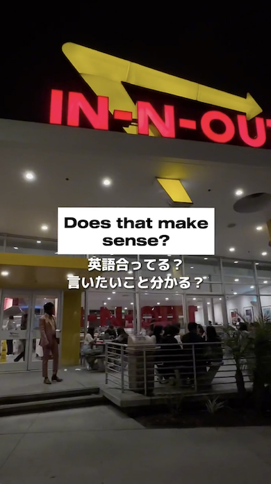 理解してもらえているか確認するフレーズ