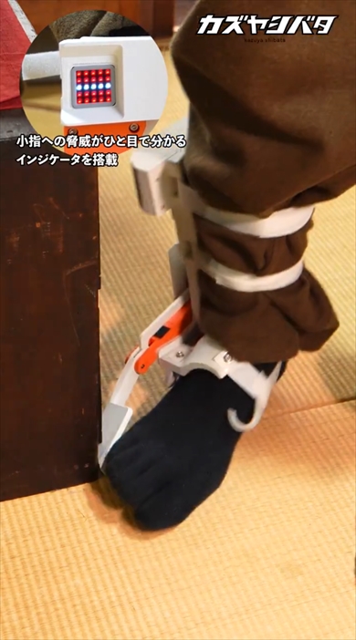 カズヤシバタさんの発明品「小指プロテクター」