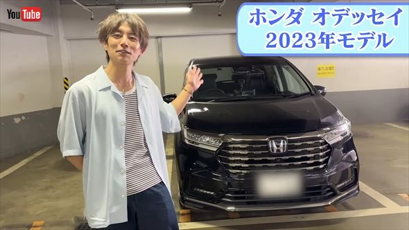 杉浦太陽の愛車・ホンダ「オデッセイ」2023年モデル
