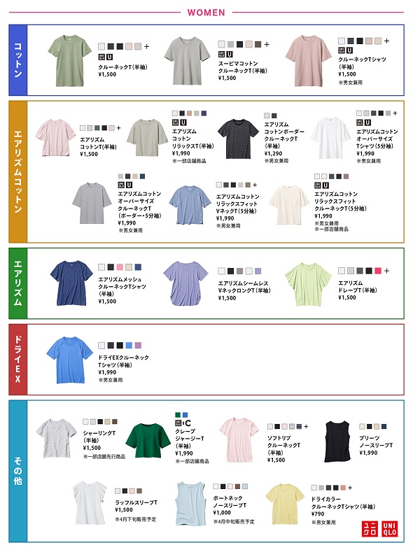 Tシャツ表01