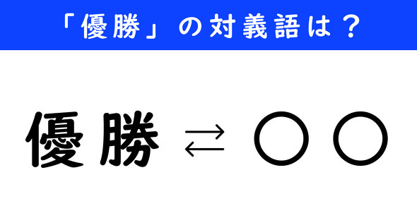 日本語クイズ　ねとらぼ
