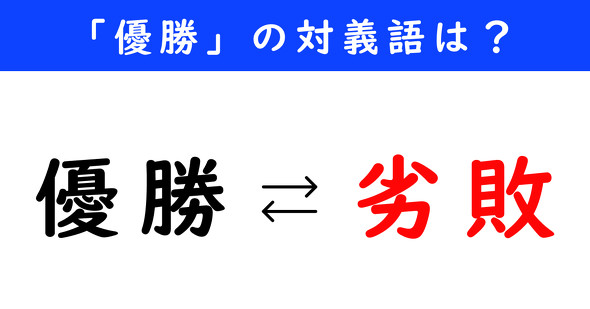 日本語クイズ　ねとらぼ