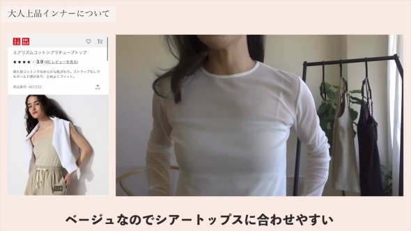 ブラトップとシアートップスを着用した女性