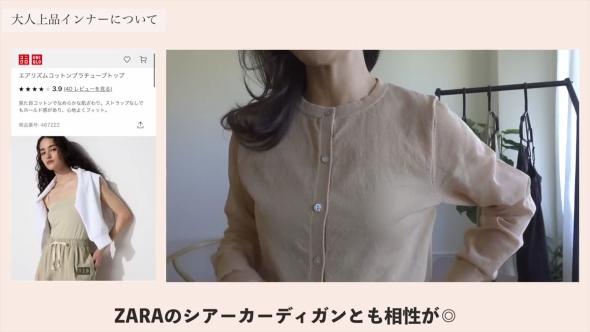 ブラトップとシアーカーディガンを着用した女性