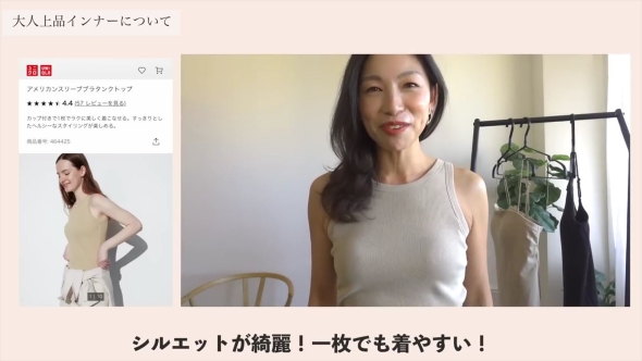 ブラタンクトップを着用した女性