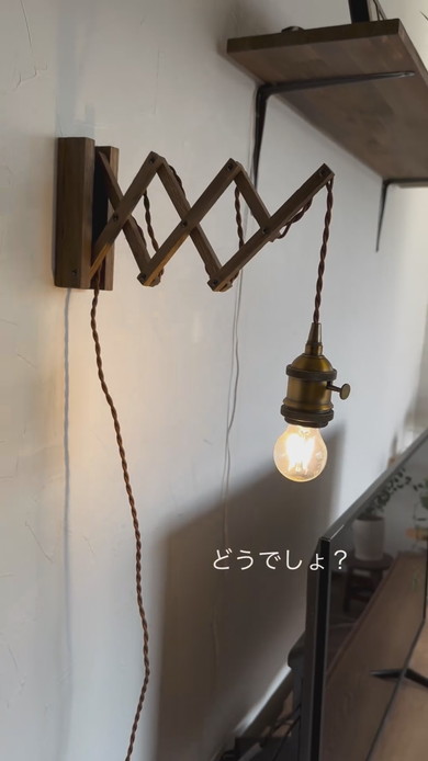 ペンダントライトハンガーのDIY