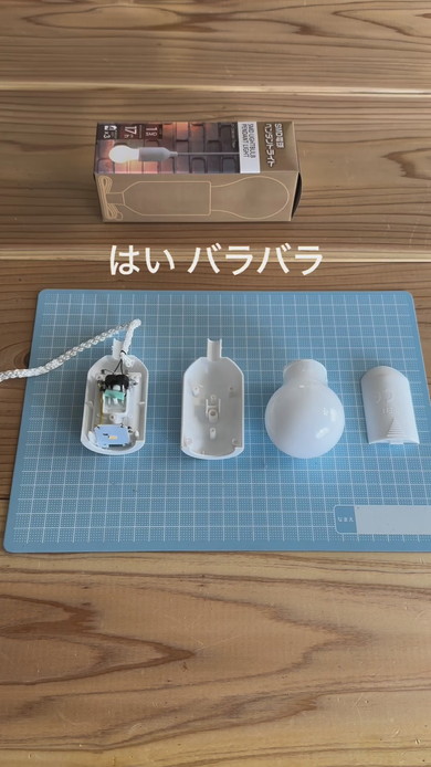 ペンダントライトのDIY