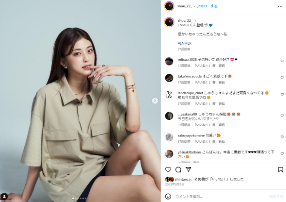 モデルのしゅう