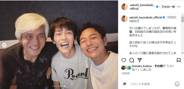 佐藤浩市と日向亘と妻夫木聡