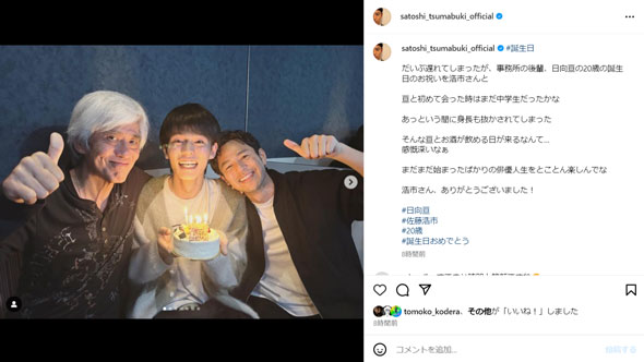 佐藤浩市と日向亘と妻夫木聡