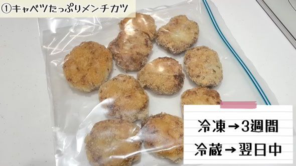1週間分の冷凍おかずのレシピ