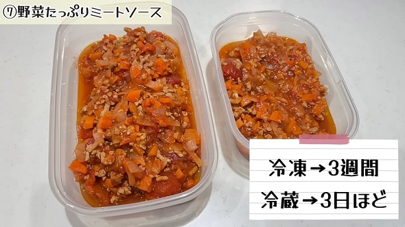 1週間分の冷凍おかずのレシピ