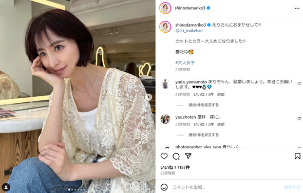 篠田麻里子Instagram