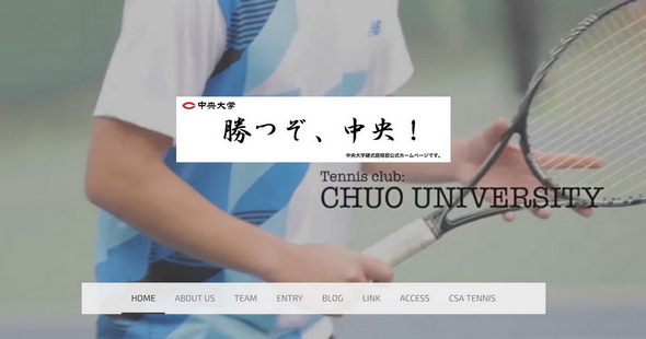 中央大学硬式庭球部