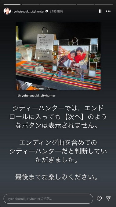 シティーハンター