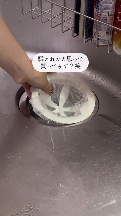 排水口の網にかけるフィルター