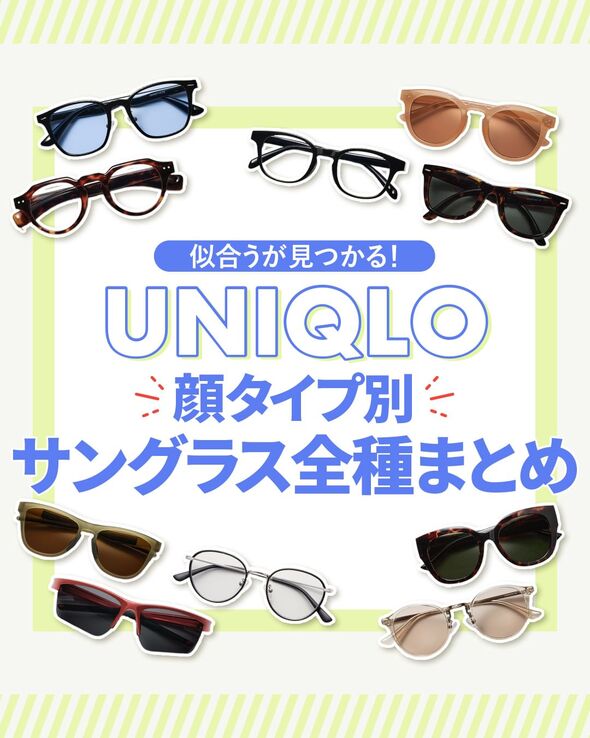 似合うサングラス01