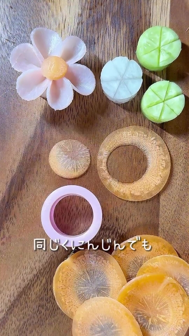 丸くくり抜いた人参
