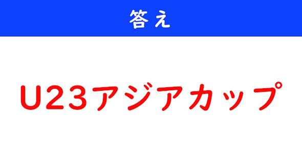 Google トレンド クイズ