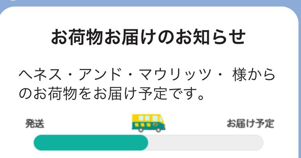 H&M 本名 ブランド名 店名 ヘネス・アンド・マウリッツ