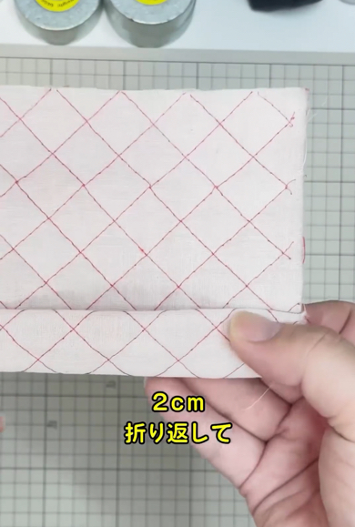 生地を半分、さらに2cmのところで折り返します