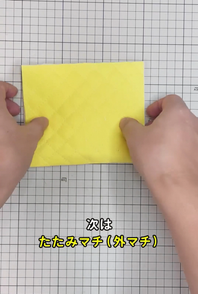 たたみマチ（外マチ）