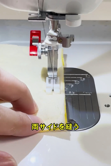 両サイドを縫います