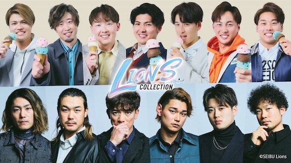 LIONS COLLECTION メインビジュアル