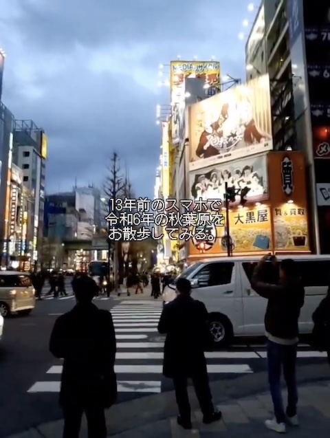 秋葉原 スマホ 動画