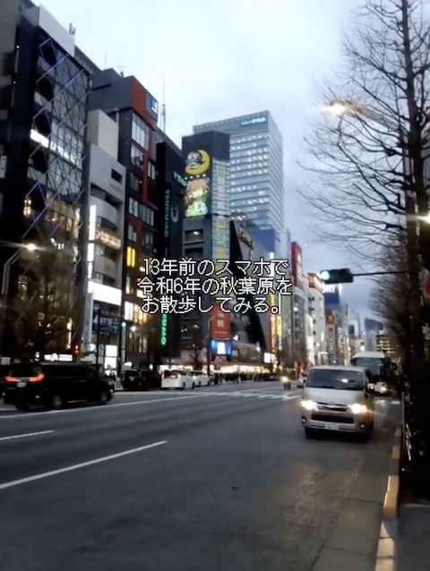 秋葉原 スマホ 動画