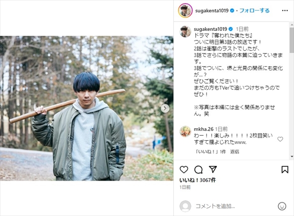 「奪われた僕たち」で主演を務める須賀健太