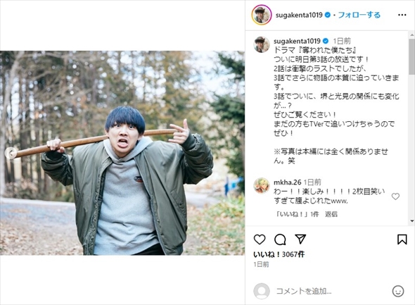 「奪われた僕たち」で主演を務める須賀健太