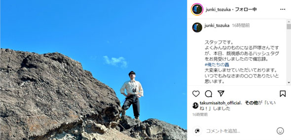 轟役の戸塚純貴