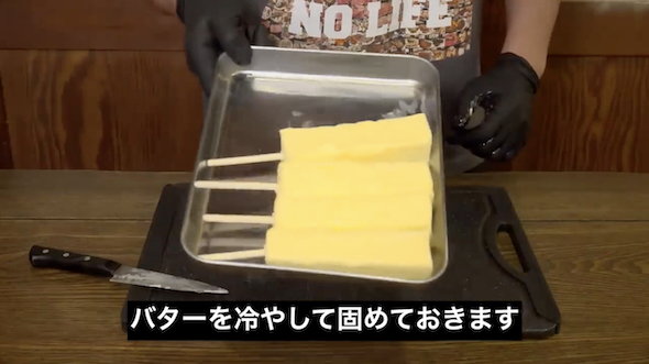 フライドバターの作り方