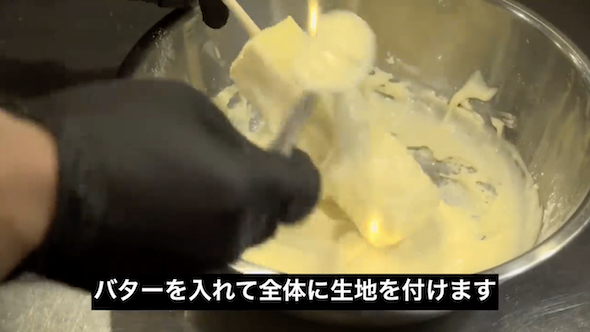 フライドバターの作り方