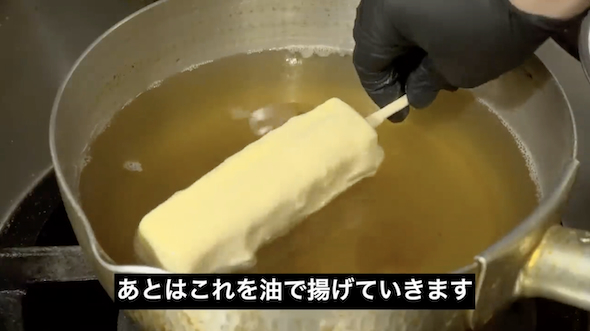 フライドバターの作り方