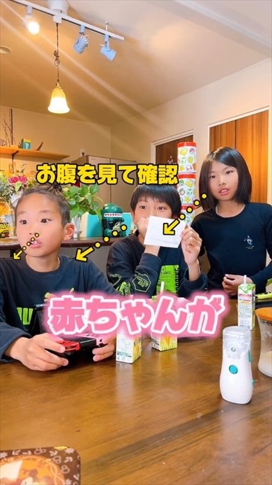 兄弟にママの妊娠をサプライズ報告