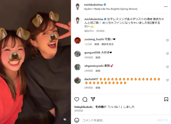 吉瀬美智子と須崎優衣