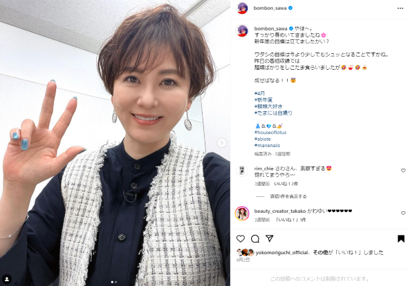 ベリーショートヘアの鈴木砂羽